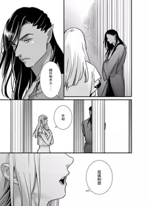 Page 61 of mizugamisama no ose no mama ni ~ ikenie shojo wa akuma ni dekiai sa reru ~ | 谨遵水神大人的命令~祭品少女受到恶魔的溺爱~ - preview thumbnail
