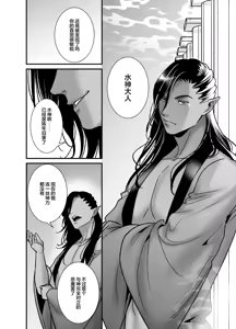 Page 62 of mizugamisama no ose no mama ni ~ ikenie shojo wa akuma ni dekiai sa reru ~ | 谨遵水神大人的命令~祭品少女受到恶魔的溺爱~ - preview thumbnail