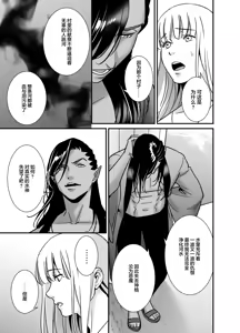 Page 63 of mizugamisama no ose no mama ni ~ ikenie shojo wa akuma ni dekiai sa reru ~ | 谨遵水神大人的命令~祭品少女受到恶魔的溺爱~ - preview thumbnail