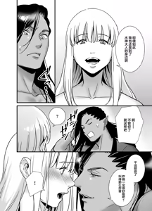 Page 64 of mizugamisama no ose no mama ni ~ ikenie shojo wa akuma ni dekiai sa reru ~ | 谨遵水神大人的命令~祭品少女受到恶魔的溺爱~ - preview thumbnail
