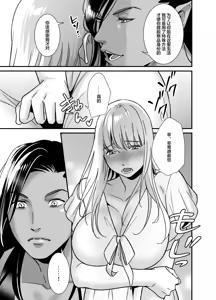 Page 65 of mizugamisama no ose no mama ni ~ ikenie shojo wa akuma ni dekiai sa reru ~ | 谨遵水神大人的命令~祭品少女受到恶魔的溺爱~ - preview thumbnail