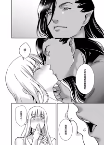 Page 66 of mizugamisama no ose no mama ni ~ ikenie shojo wa akuma ni dekiai sa reru ~ | 谨遵水神大人的命令~祭品少女受到恶魔的溺爱~ - preview thumbnail