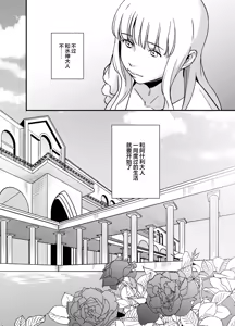Page 68 of mizugamisama no ose no mama ni ~ ikenie shojo wa akuma ni dekiai sa reru ~ | 谨遵水神大人的命令~祭品少女受到恶魔的溺爱~ - preview thumbnail