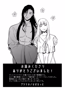 Page 70 of mizugamisama no ose no mama ni ~ ikenie shojo wa akuma ni dekiai sa reru ~ | 谨遵水神大人的命令~祭品少女受到恶魔的溺爱~ - preview thumbnail
