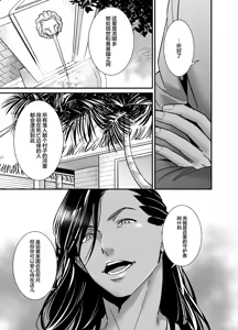 Page 7 of mizugamisama no ose no mama ni ~ ikenie shojo wa akuma ni dekiai sa reru ~ | 谨遵水神大人的命令~祭品少女受到恶魔的溺爱~ - preview thumbnail