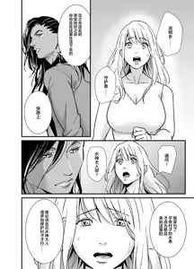 Page 8 of mizugamisama no ose no mama ni ~ ikenie shojo wa akuma ni dekiai sa reru ~ | 谨遵水神大人的命令~祭品少女受到恶魔的溺爱~ - preview thumbnail