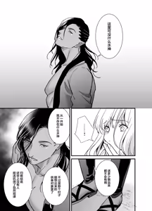 Page 9 of mizugamisama no ose no mama ni ~ ikenie shojo wa akuma ni dekiai sa reru ~ | 谨遵水神大人的命令~祭品少女受到恶魔的溺爱~ - preview thumbnail