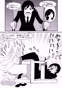 Page 103 of ボチョボチョ - preview thumbnail