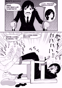 Page 104 of ボチョボチョ - preview thumbnail