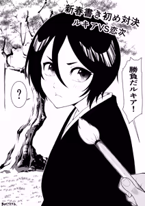 Page 106 of ボチョボチョ - preview thumbnail