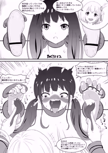 Page 111 of ボチョボチョ - preview thumbnail