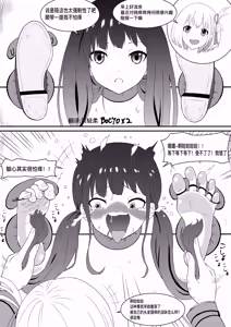 Page 112 of ボチョボチョ - preview thumbnail