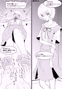 Page 116 of ボチョボチョ - preview thumbnail