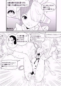 Page 122 of ボチョボチョ - preview thumbnail