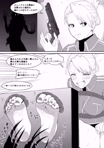 Page 140 of ボチョボチョ - preview thumbnail