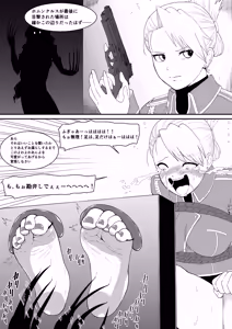 Page 141 of ボチョボチョ - preview thumbnail