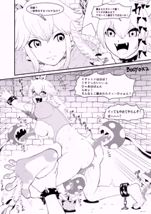 Page 144 of ボチョボチョ - preview thumbnail
