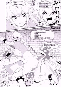 Page 145 of ボチョボチョ - preview thumbnail