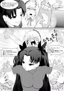 Page 163 of ボチョボチョ - preview thumbnail