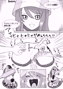 Page 170 of ボチョボチョ - preview thumbnail