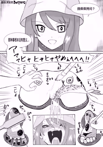 Page 171 of ボチョボチョ - preview thumbnail