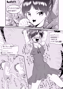 Page 184 of ボチョボチョ - preview thumbnail