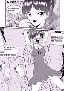 Page 185 of ボチョボチョ - preview thumbnail