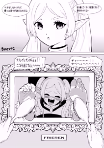 Page 190 of ボチョボチョ - preview thumbnail