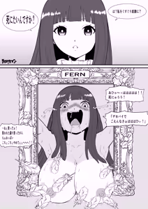 Page 196 of ボチョボチョ - preview thumbnail