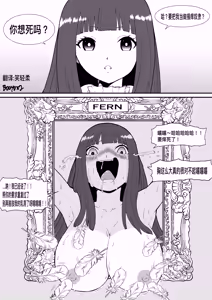 Page 197 of ボチョボチョ - preview thumbnail