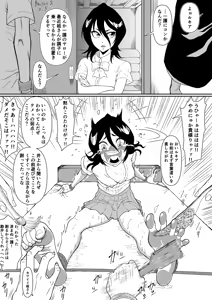 Page 23 of ボチョボチョ - preview thumbnail