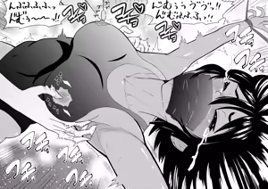 Page 250 of ボチョボチョ - preview thumbnail