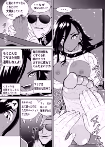 Page 255 of ボチョボチョ - preview thumbnail