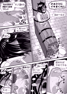 Page 257 of ボチョボチョ - preview thumbnail