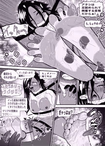 Page 258 of ボチョボチョ - preview thumbnail