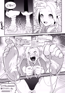 Page 268 of ボチョボチョ - preview thumbnail