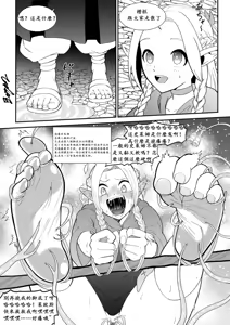 Page 269 of ボチョボチョ - preview thumbnail