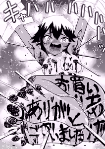 Page 283 of ボチョボチョ - preview thumbnail