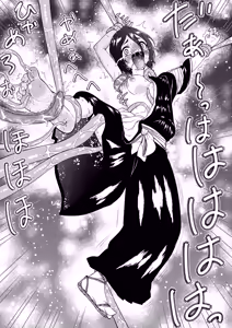 Page 289 of ボチョボチョ - preview thumbnail