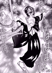 Page 290 of ボチョボチョ - preview thumbnail
