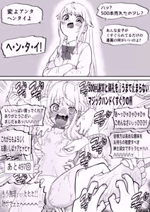 Page 296 of ボチョボチョ - preview thumbnail