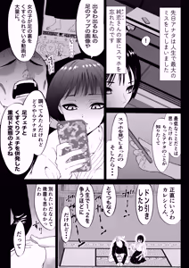 Page 311 of ボチョボチョ - preview thumbnail