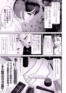 Page 314 of ボチョボチョ - preview thumbnail