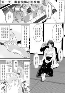 Page 325 of ボチョボチョ - preview thumbnail