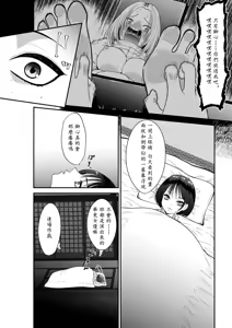 Page 327 of ボチョボチョ - preview thumbnail