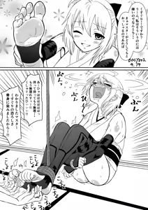Page 33 of ボチョボチョ - preview thumbnail