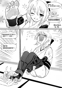Page 34 of ボチョボチョ - preview thumbnail
