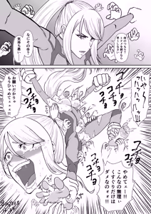Page 8 of ボチョボチョ - preview thumbnail