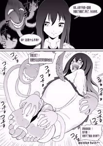 Page 83 of ボチョボチョ - preview thumbnail