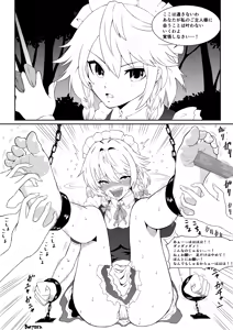 Page 90 of ボチョボチョ - preview thumbnail